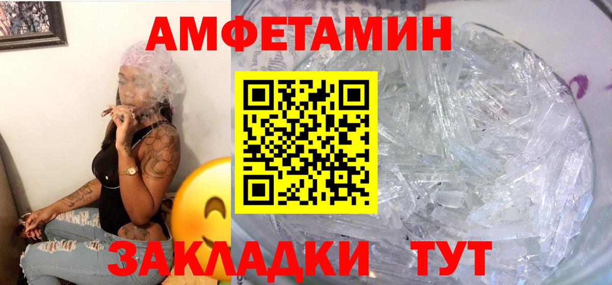 АМФЕТАМИН  АМФЕТАМИН  Вход с VPN  Красноармейск  АМФЕТАМИН 98% 