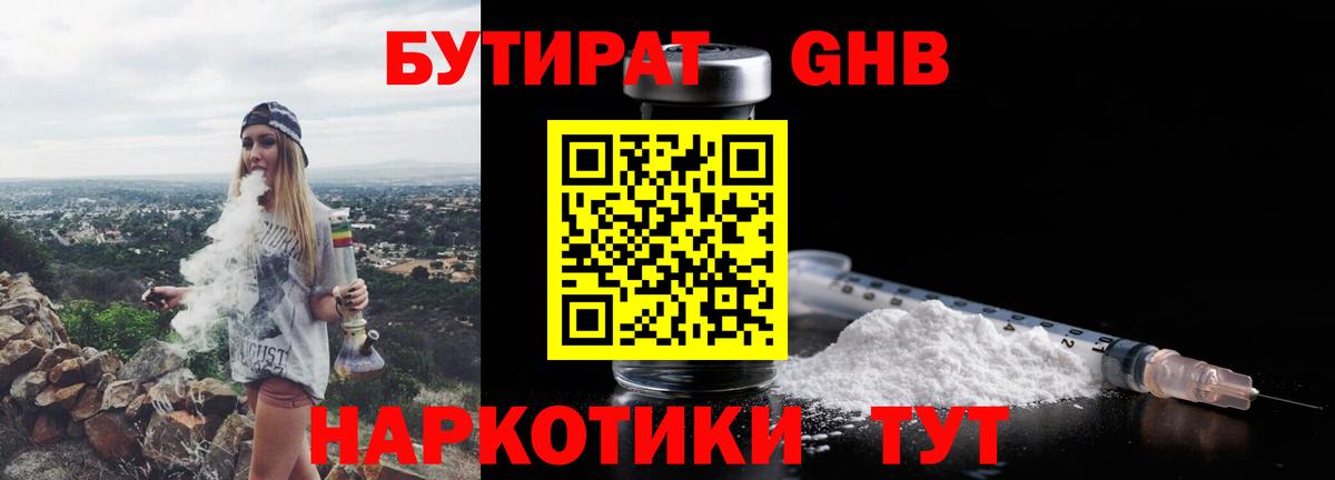 Красноармейск  БУТИРАТ оксана  Вход с VPN 