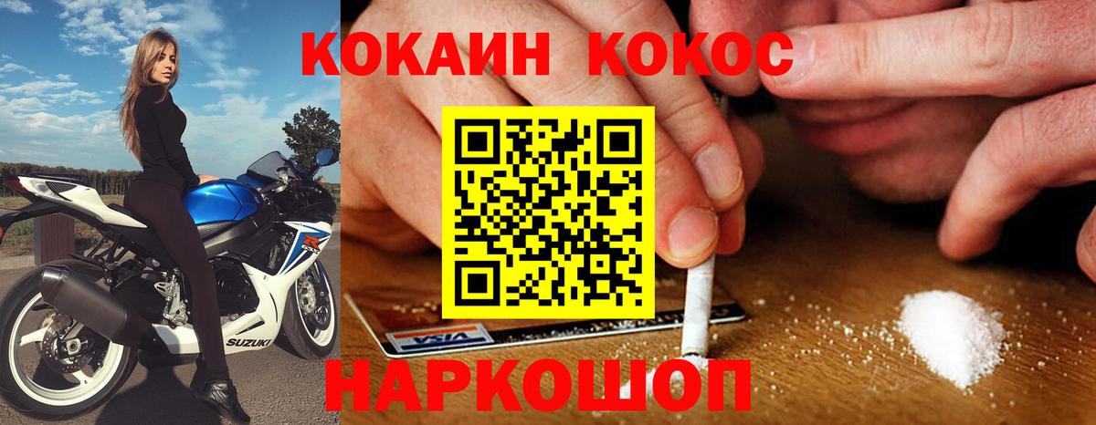 Cocaine Боливия Красноармейск
