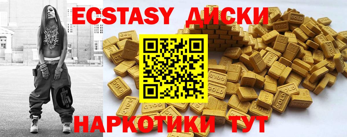 Экстази  Мефедрон  MDMA  Alpha-PVP СК   ГАШ  МЕТАДОН  Вход с VPN  Мефедрон кристаллы  Красноармейск  COCAIN 