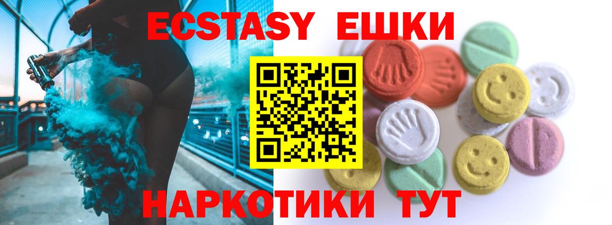 Красноармейск  Экстази  Вход с VPN  Экстази louis Vuitton  Экстази Punisher 