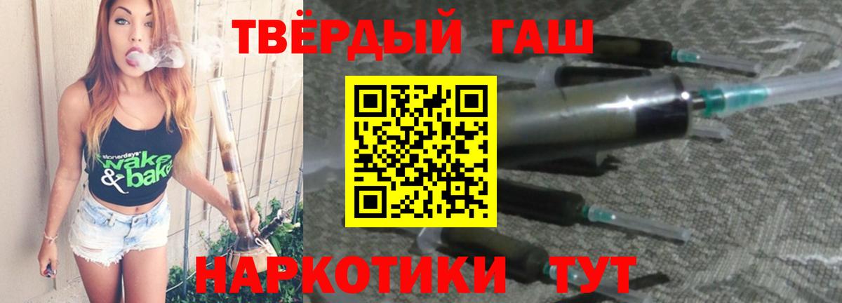 купить   ГАШИШ Premium  Вход с VPN  Красноармейск  ГАШИШ 40% ТГК  ГАШ 