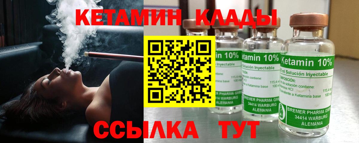 Красноармейск  Кетамин ketamine  Вход с VPN 
