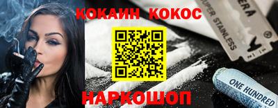 кокаин колумбия Краснокаменск