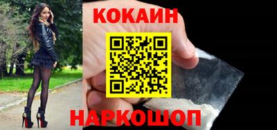 кокаин колумбия Краснокаменск