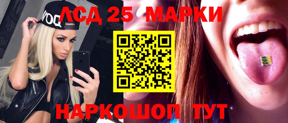 ЛСД экстази кислота Красноармейск