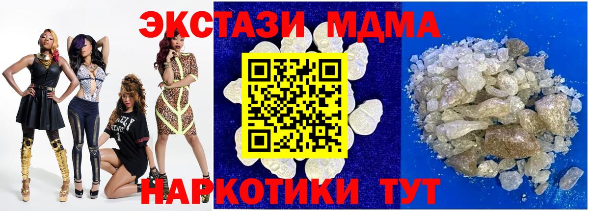 MDMA crystal  МДМА  Красноармейск  МДМА crystal  Вход с VPN 