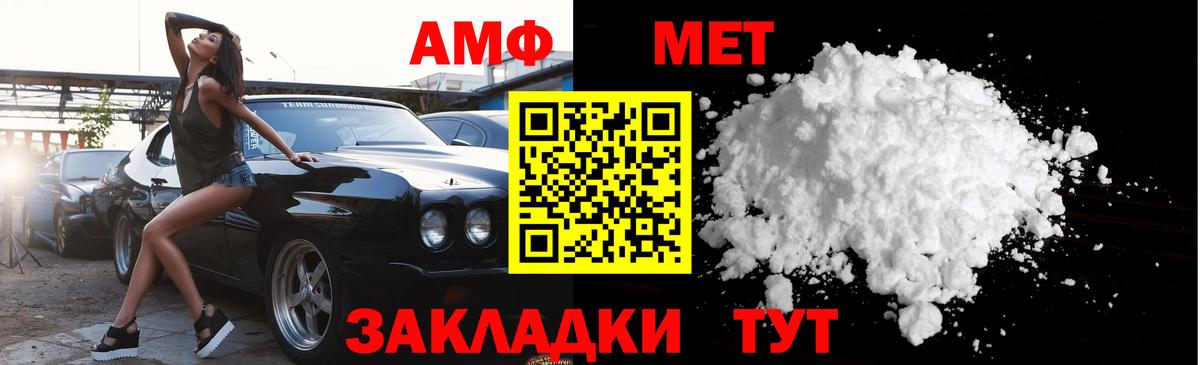 Красноармейск  МЕТАМФЕТАМИН пудра  Вход с VPN  МЕТАМФЕТАМИН пудра 