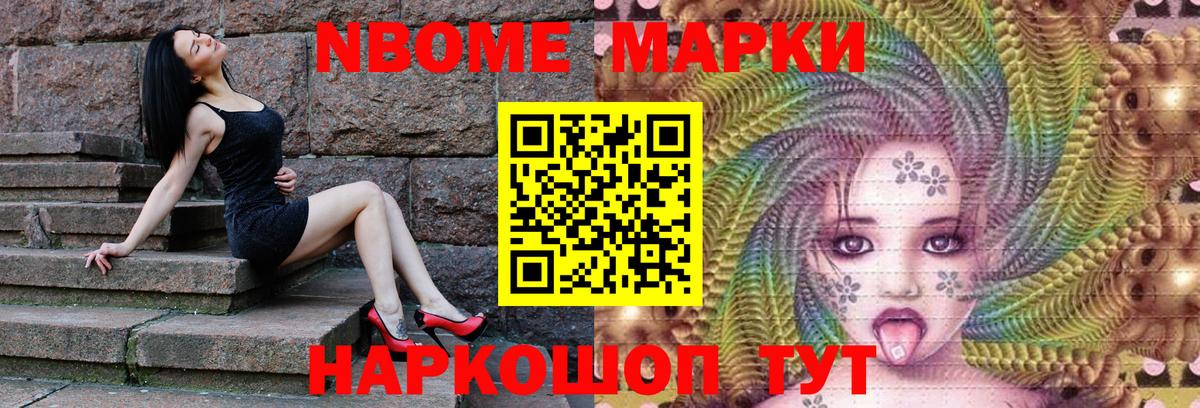 Марки 25I-NBOMe 1,5мг  Вход с VPN  Марки 25I-NBOMe 1,5мг  Наркотические марки  Красноармейск 
